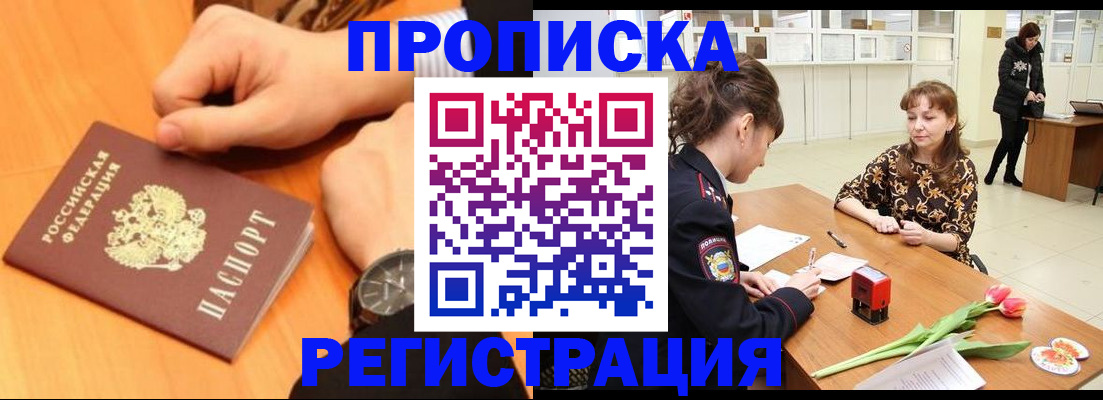 прописка 2025 в Каргате