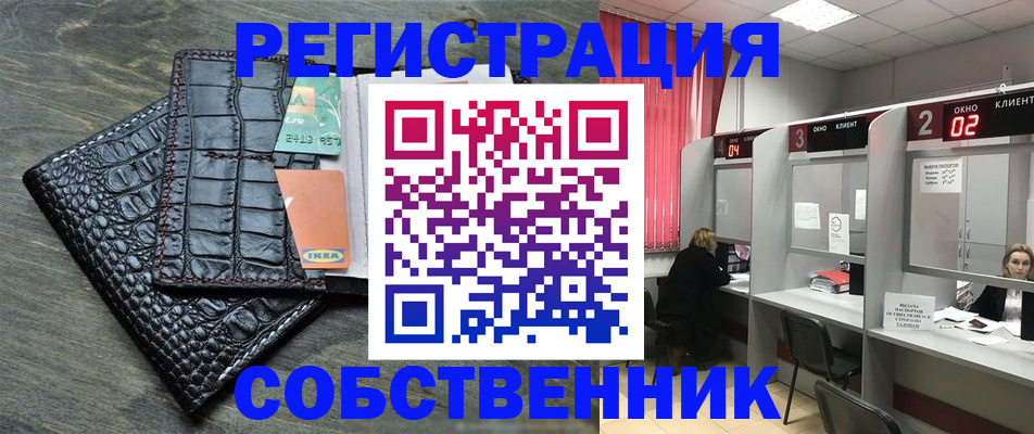 прописка в квартире в Каргате