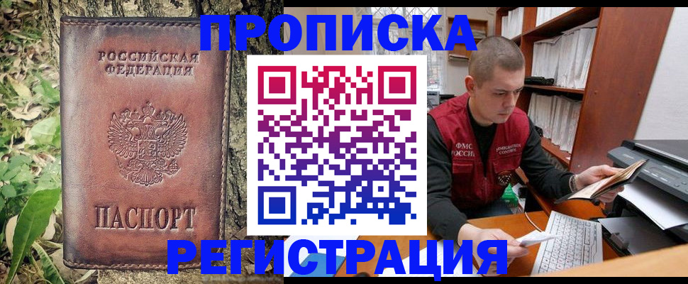 временная регистрация законно в Каргате