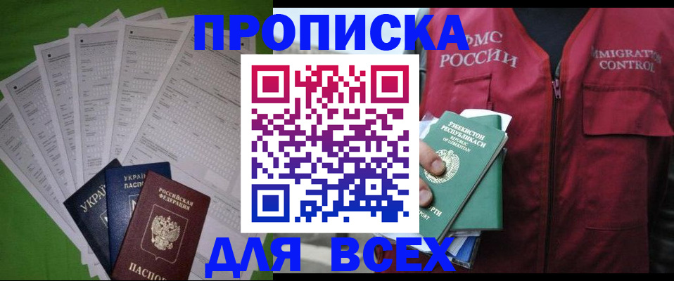 прописка паспорт в Каргате